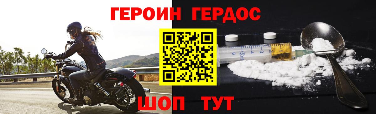ГЕРОИН Афган Озёрск