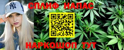 спайс Нальчик