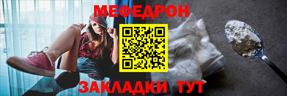 Озёрск  МЕФ  МЕФ  Меф mephedrone  Меф mephedrone  Вход с VPN 